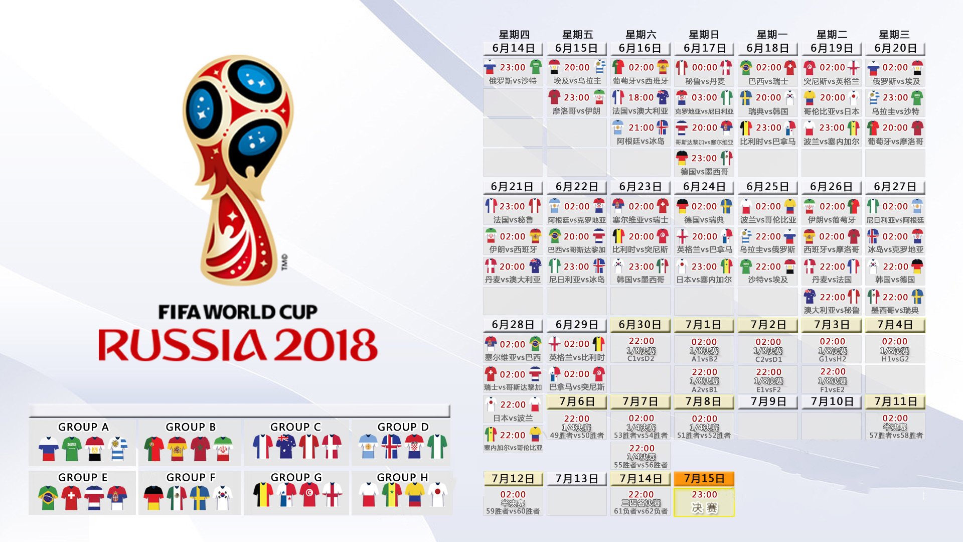开云体育中国-2026世界杯B组关键战，比利时力克波兰，魔笛传奇续写胜利乐章