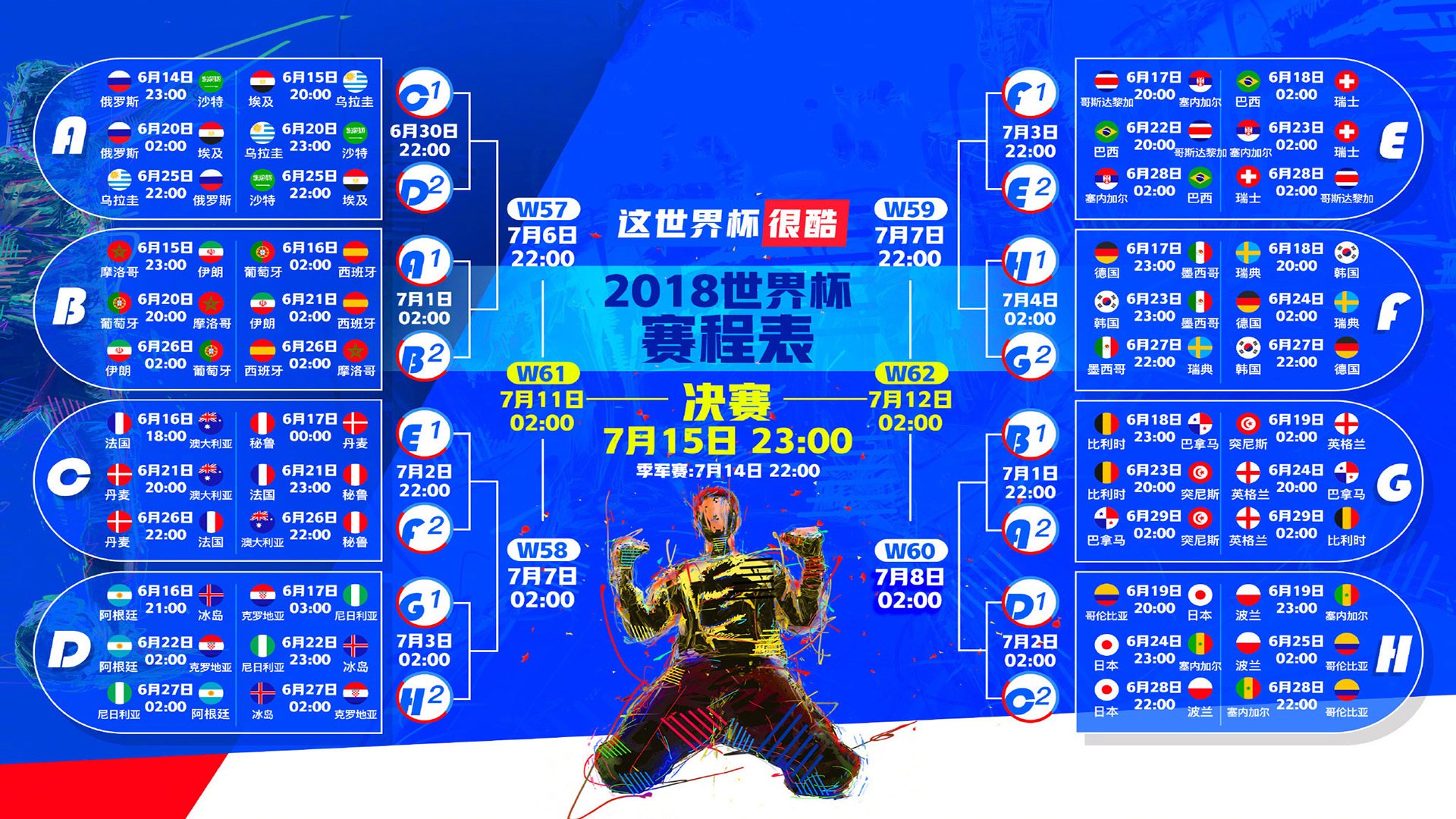 钢铁防线铸奇迹，奥地利如何用防守反击横扫比利时，阿诺德一战封神